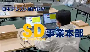 キッティング・マスタ作成事業の紹介