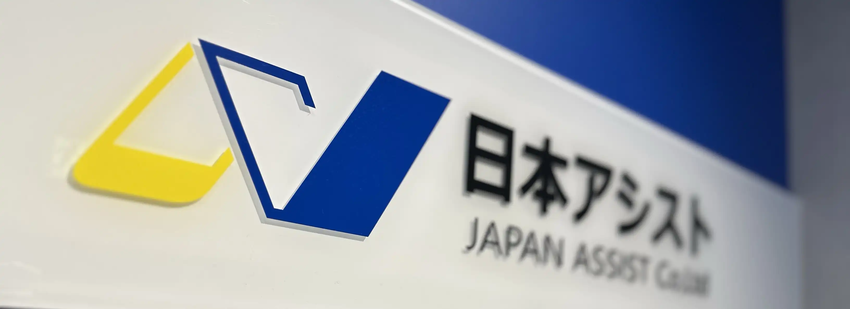 企業情報