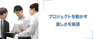 エンジニア中途採用